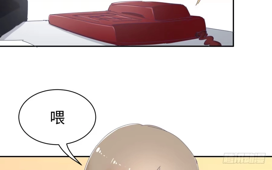 《我可不是老实人》第四十一话：这又是什么？ 第10页
