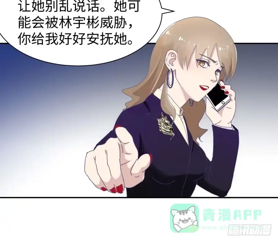 《我可不是老实人》第四十一话：这又是什么？ 第46页