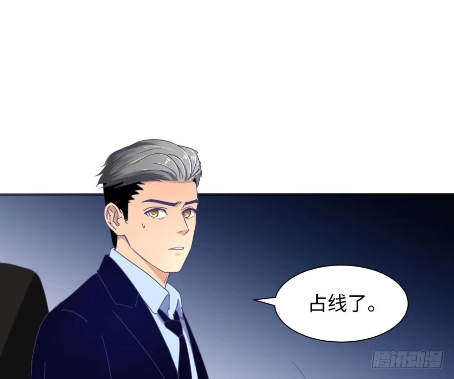 《我可不是老实人》第四十一话：这又是什么？ 第50页