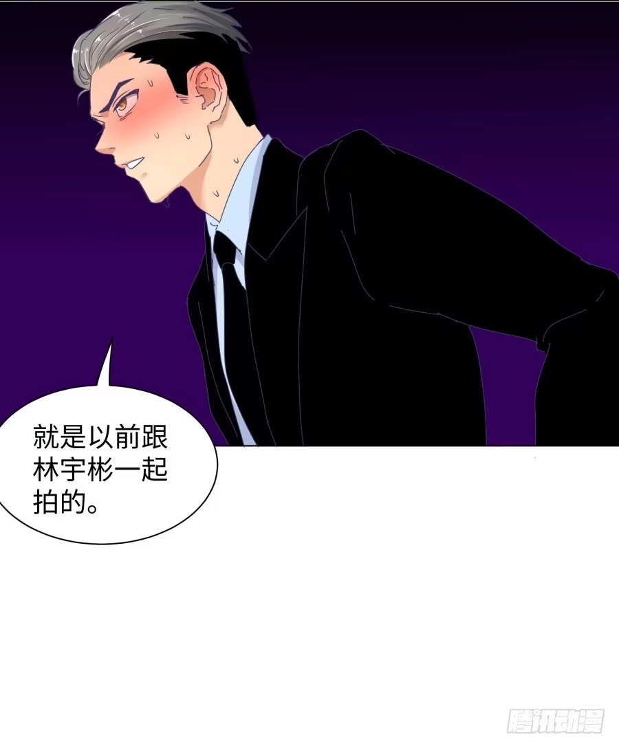 《我可不是老实人》第四十一话：这又是什么？ 第33页