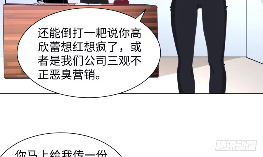 《我可不是老实人》第四十一话：这又是什么？ 第40页