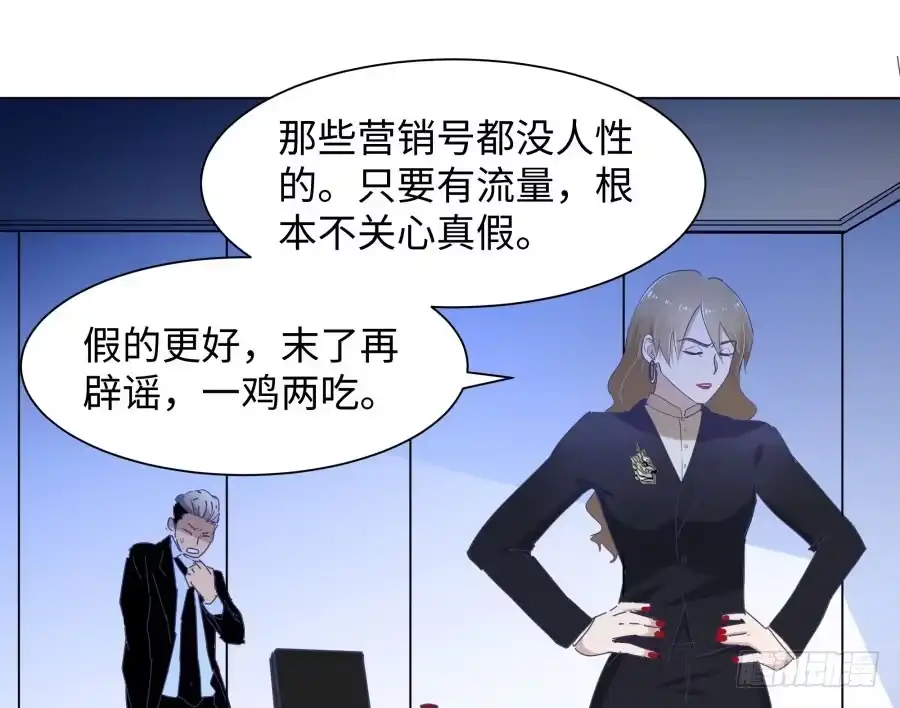 《我可不是老实人》第四十一话：这又是什么？ 第39页