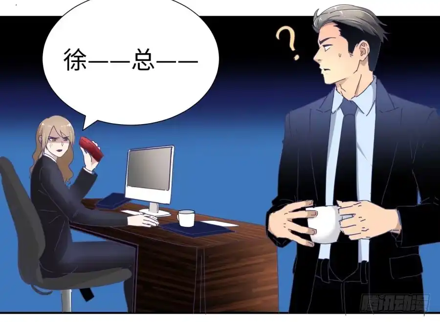 《我可不是老实人》第四十一话：这又是什么？ 第15页
