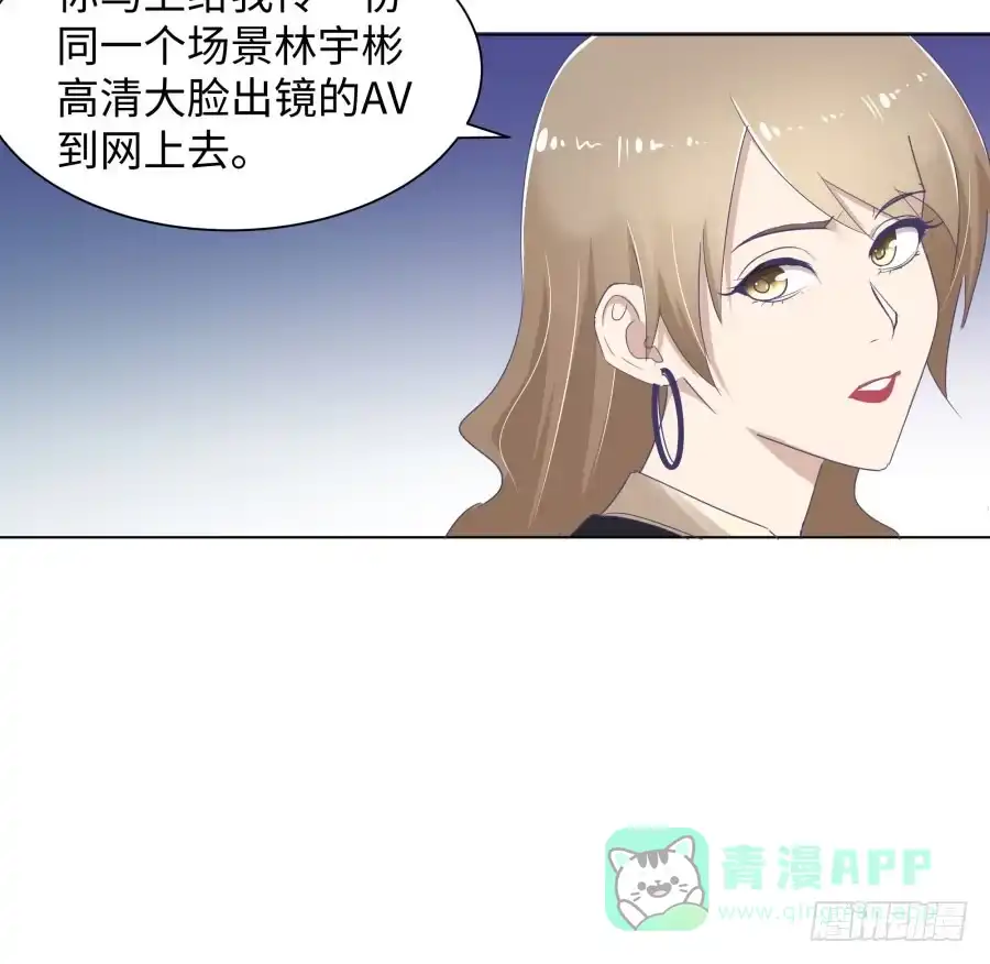 《我可不是老实人》第四十一话：这又是什么？ 第41页