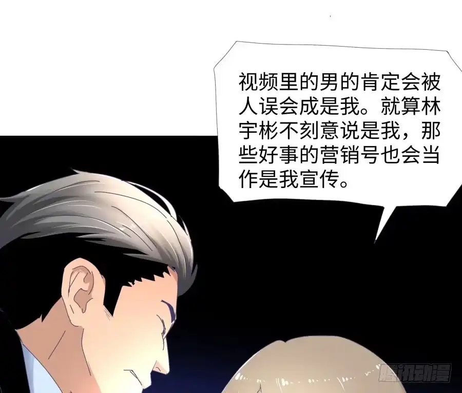 《我可不是老实人》第四十一话：这又是什么？ 第37页