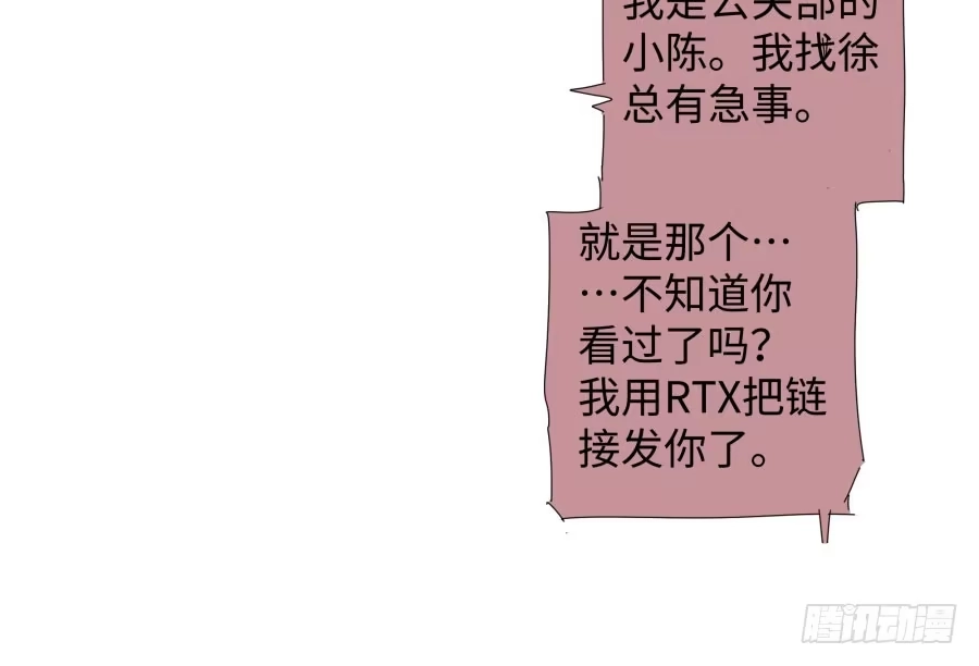 《我可不是老实人》第四十一话：这又是什么？ 第12页
