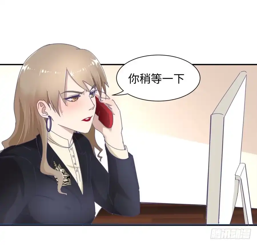 《我可不是老实人》第四十一话：这又是什么？ 第13页
