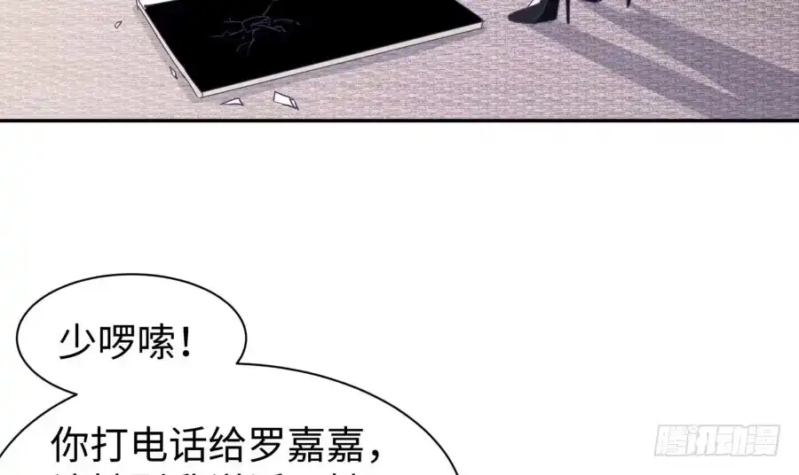 《我可不是老实人》第四十一话：这又是什么？ 第45页