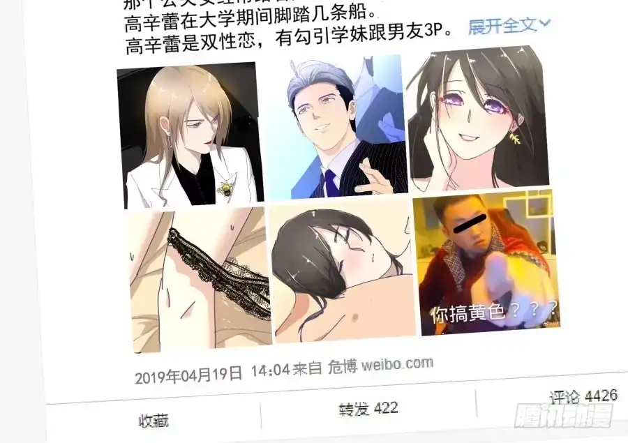 《我可不是老实人》第四十一话：这又是什么？ 第17页
