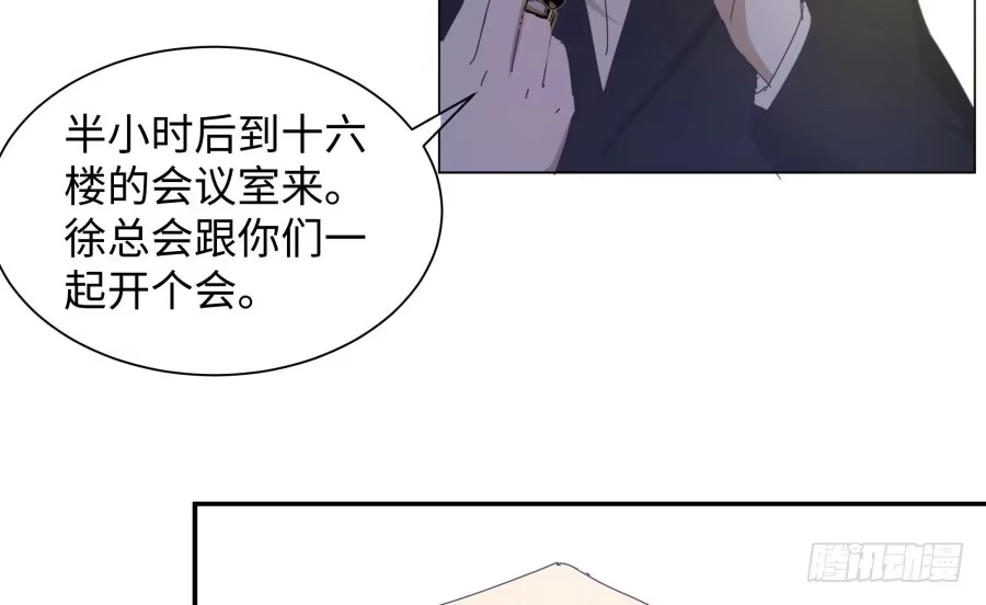 《我可不是老实人》第四十一话：这又是什么？ 第22页