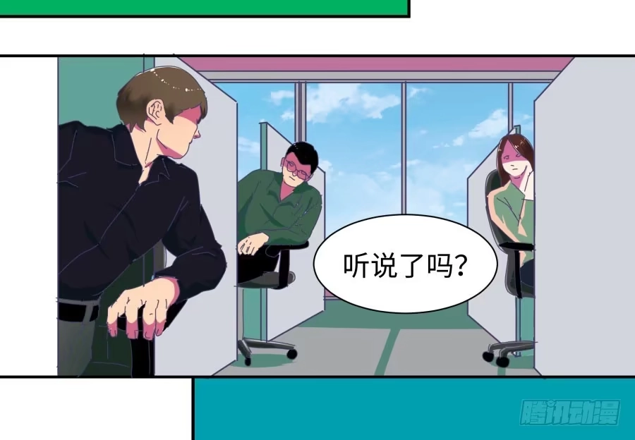 《我可不是老实人》第四十一话：这又是什么？ 第3页