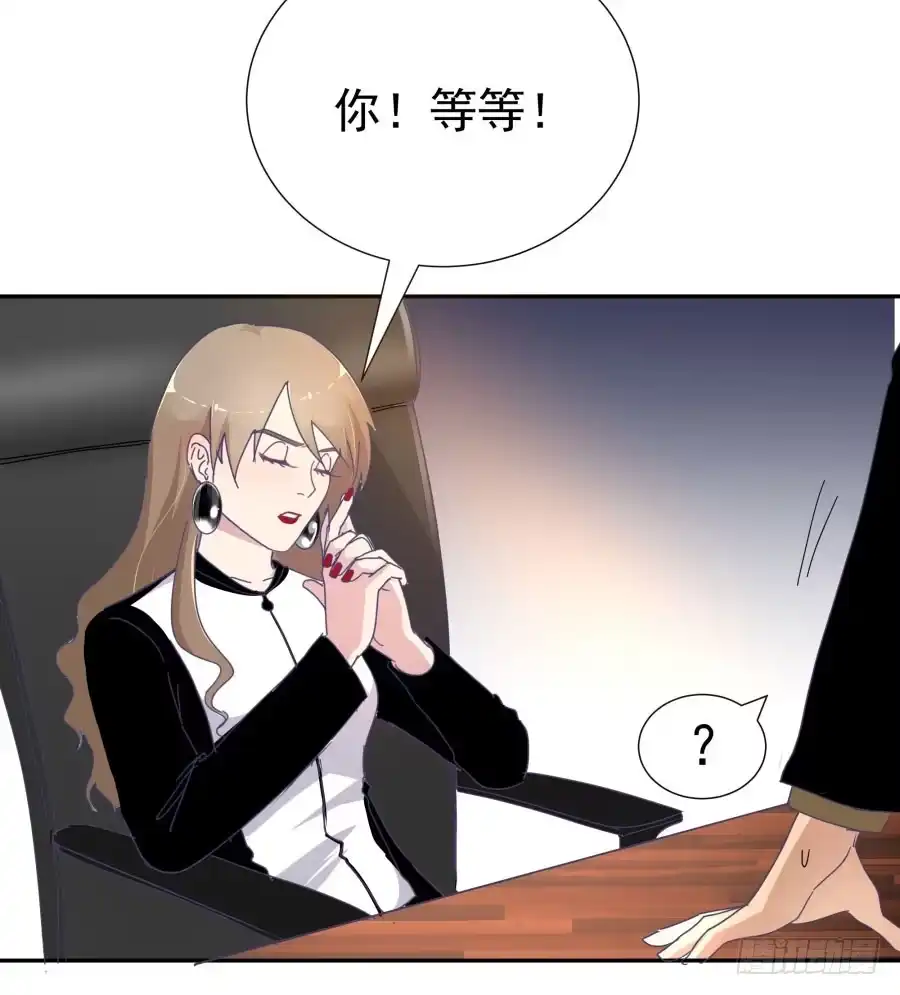 《我可不是老实人》第四十二话：我们谁也不欠谁 第33页