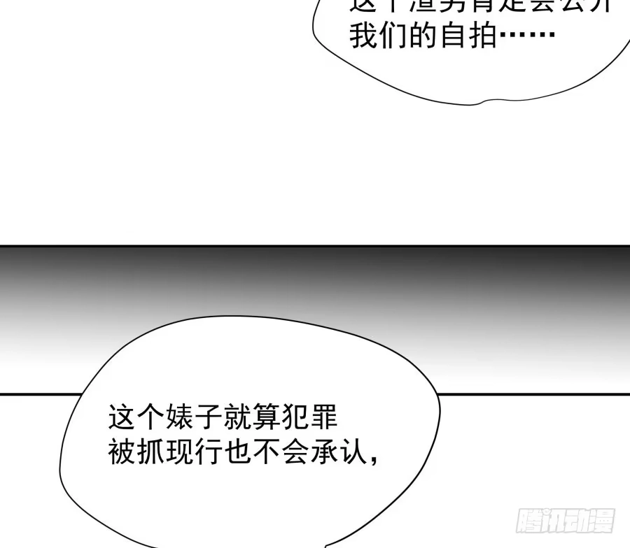 《我可不是老实人》第四十二话：我们谁也不欠谁 第18页