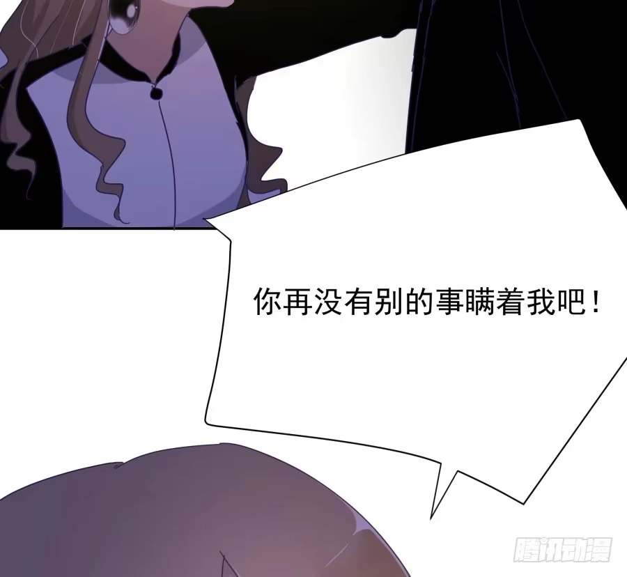《我可不是老实人》第四十二话：我们谁也不欠谁 第55页