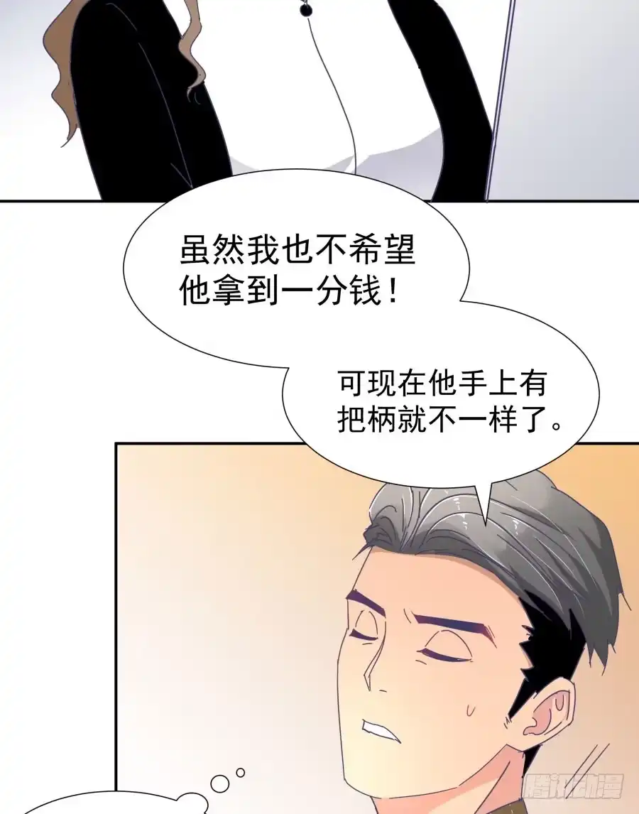 《我可不是老实人》第四十二话：我们谁也不欠谁 第64页