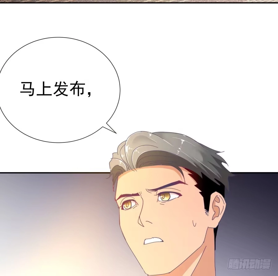 《我可不是老实人》第四十二话：我们谁也不欠谁 第28页