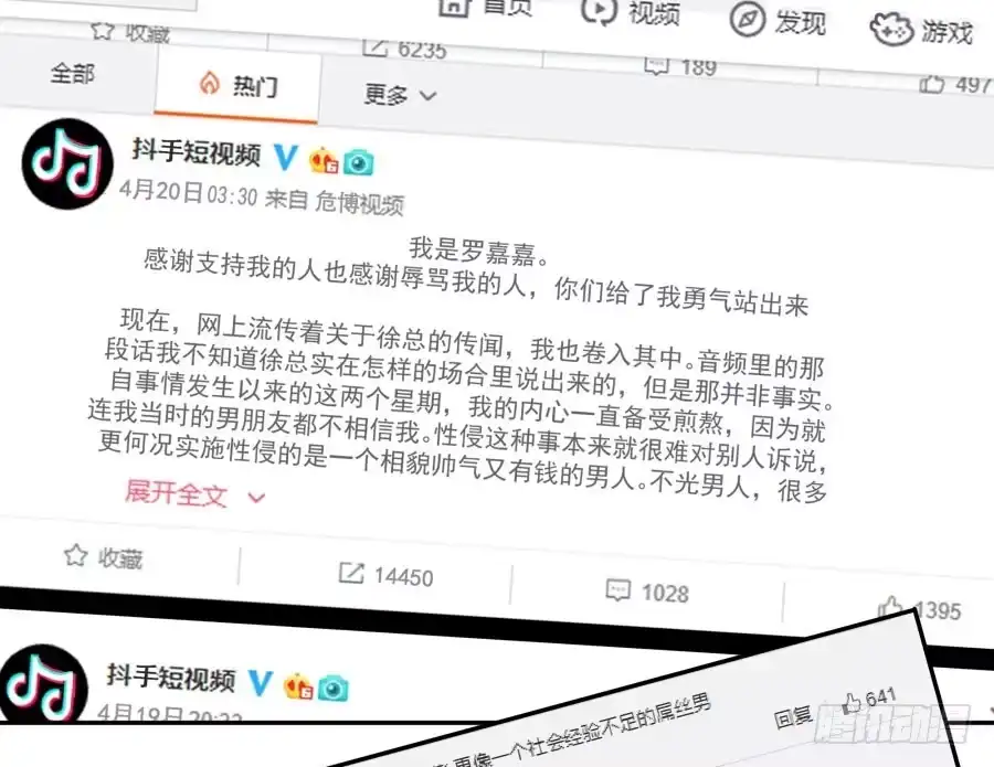 《我可不是老实人》第四十二话：我们谁也不欠谁 第22页