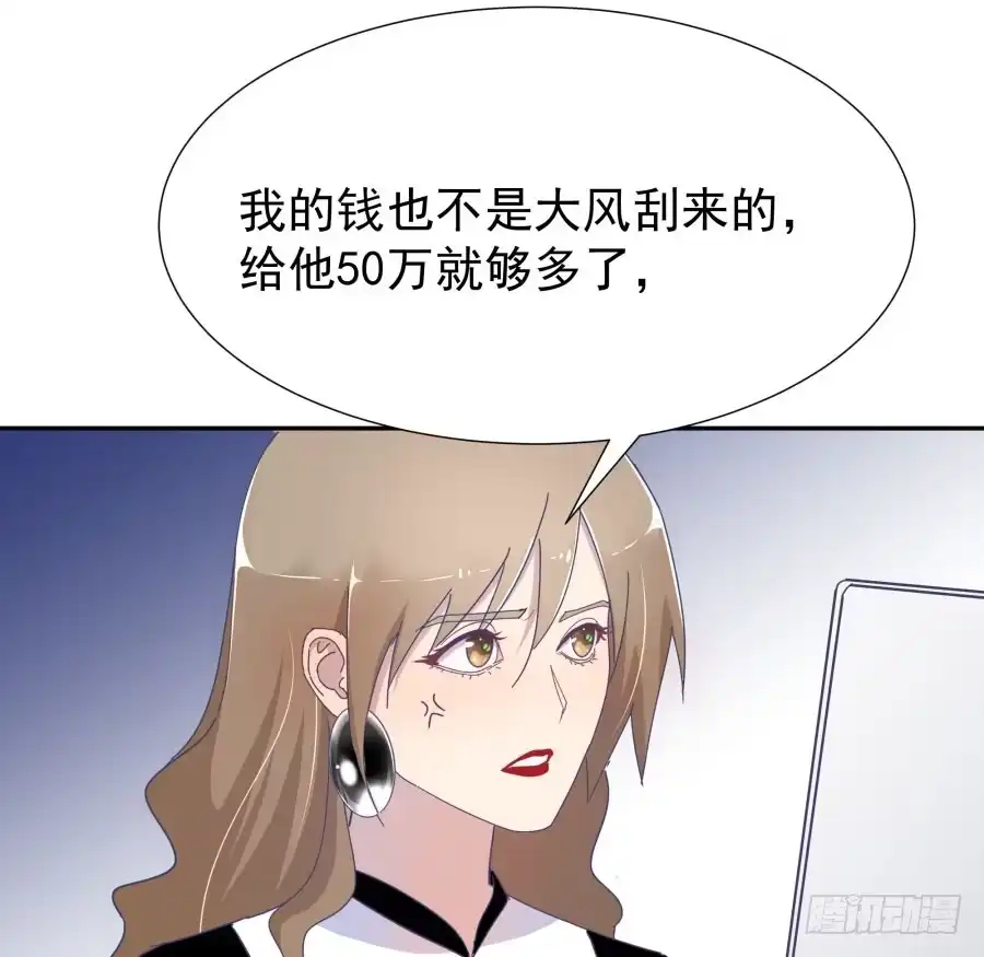 《我可不是老实人》第四十二话：我们谁也不欠谁 第63页