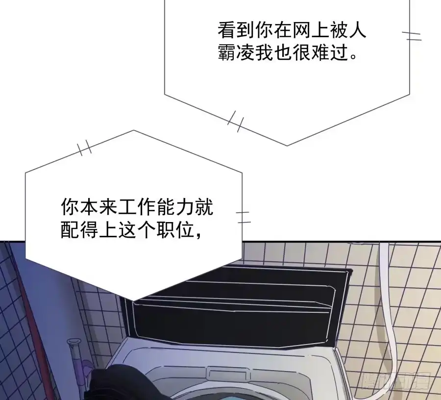 《我可不是老实人》第四十二话：我们谁也不欠谁 第9页