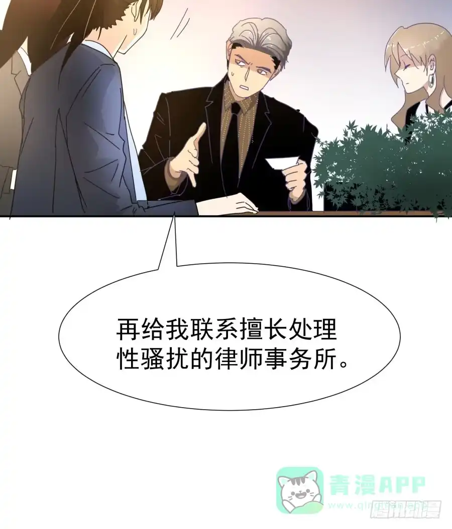 《我可不是老实人》第四十二话：我们谁也不欠谁 第31页