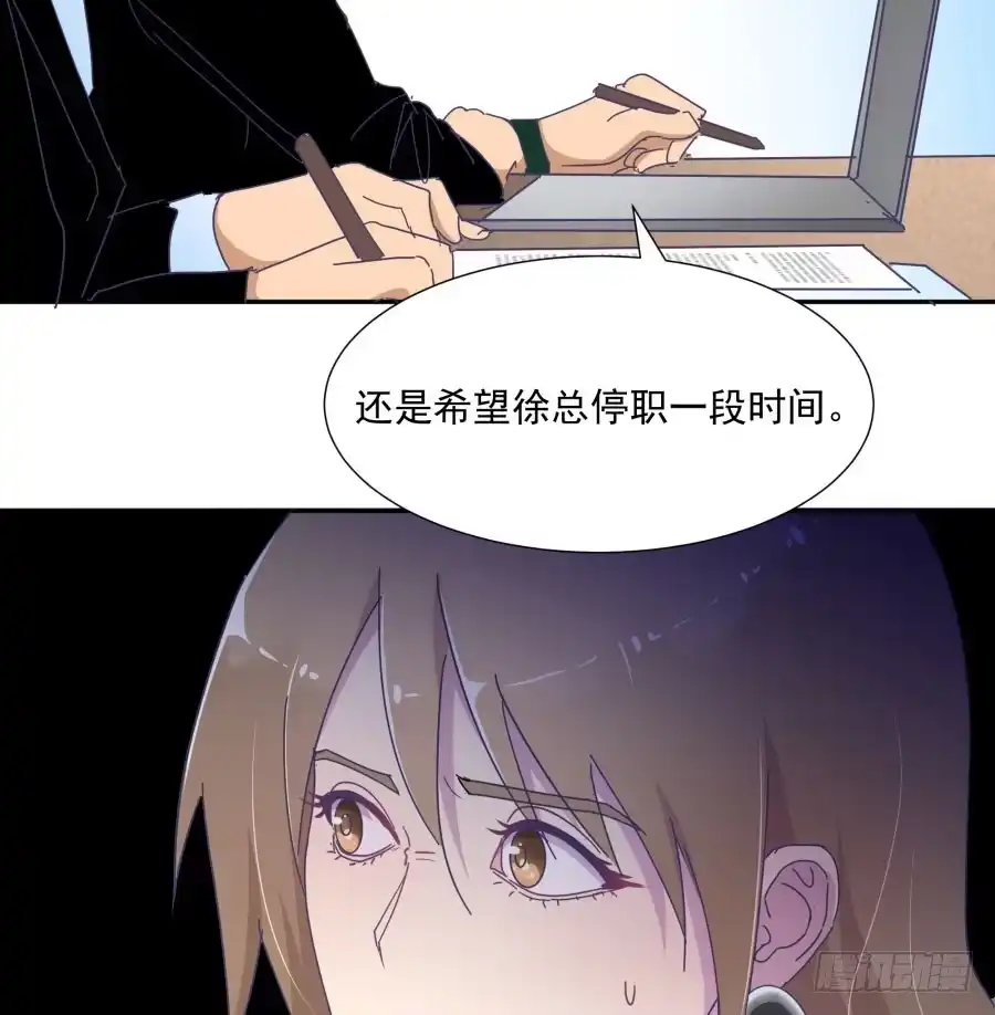 《我可不是老实人》第四十二话：我们谁也不欠谁 第47页