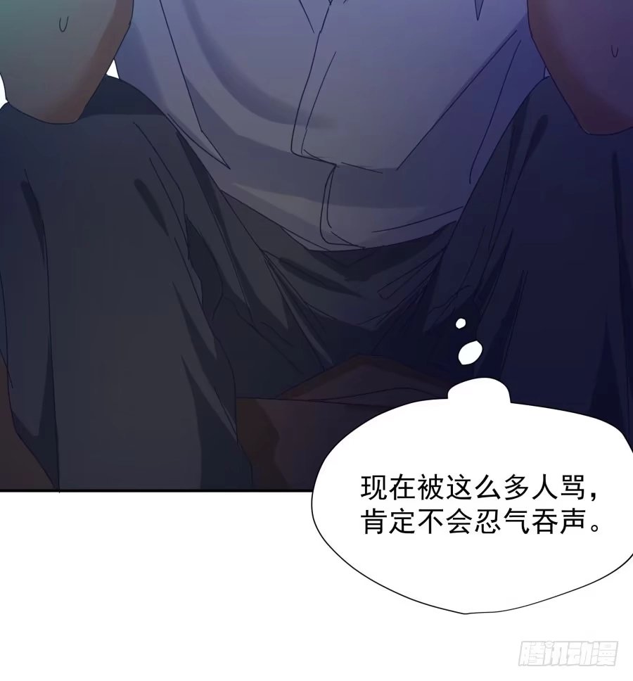 《我可不是老实人》第四十二话：我们谁也不欠谁 第20页