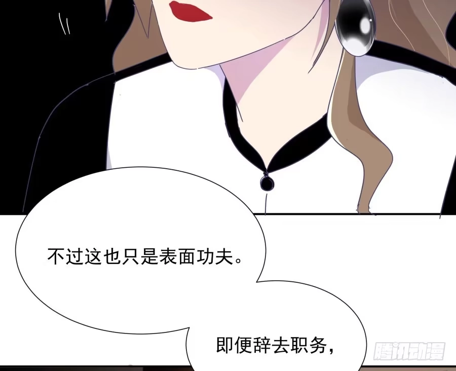 《我可不是老实人》第四十二话：我们谁也不欠谁 第48页