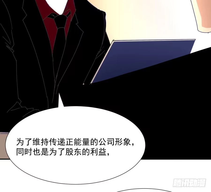 《我可不是老实人》第四十二话：我们谁也不欠谁 第39页