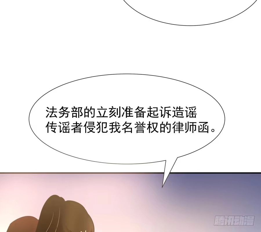 《我可不是老实人》第四十二话：我们谁也不欠谁 第30页