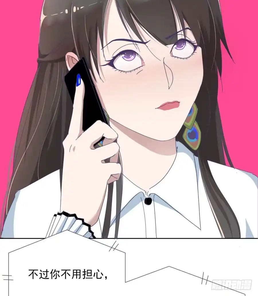 《我可不是老实人》第四十二话：我们谁也不欠谁 第7页
