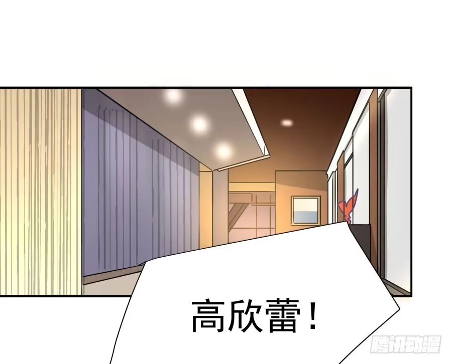 《我可不是老实人》第四十二话：我们谁也不欠谁 第53页