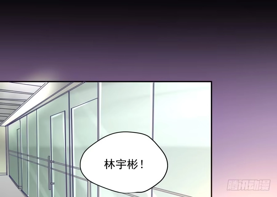 《我可不是老实人》第四十二话：我们谁也不欠谁 第2页