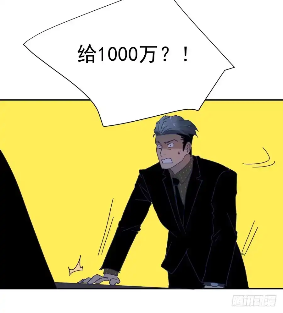 《我可不是老实人》第四十二话：我们谁也不欠谁 第62页