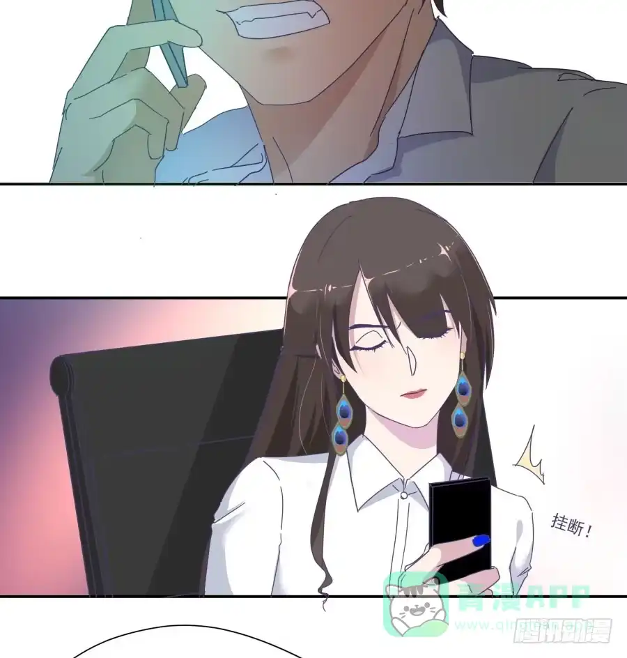 《我可不是老实人》第四十二话：我们谁也不欠谁 第16页