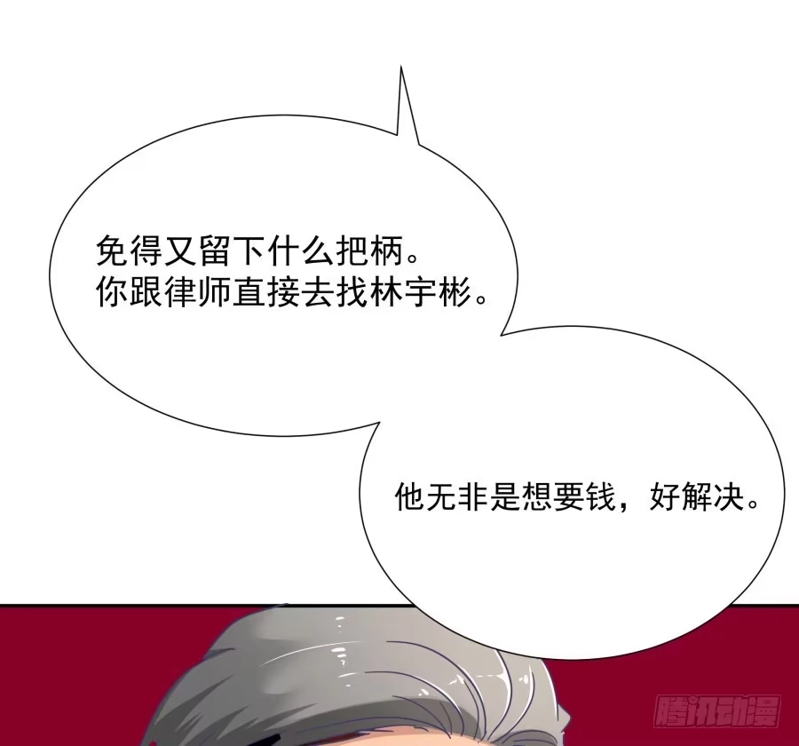 《我可不是老实人》第四十二话：我们谁也不欠谁 第60页