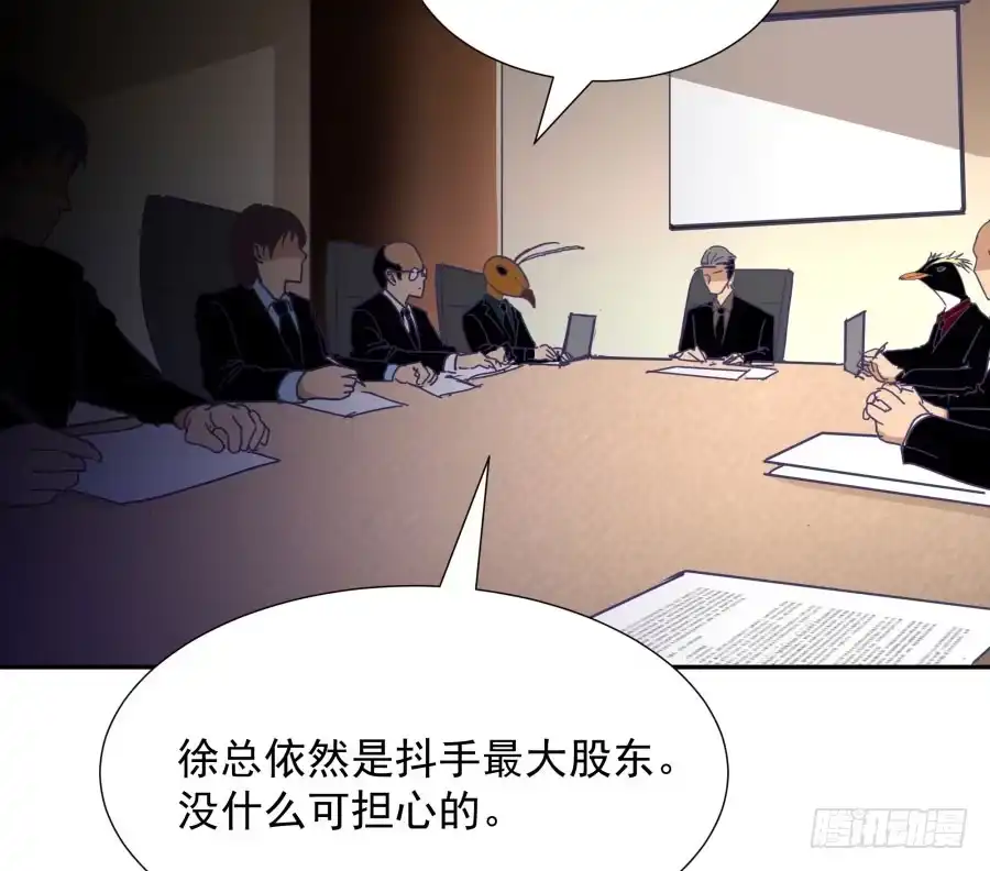 《我可不是老实人》第四十二话：我们谁也不欠谁 第49页