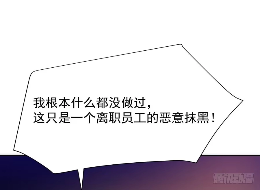 《我可不是老实人》第四十二话：我们谁也不欠谁 第43页