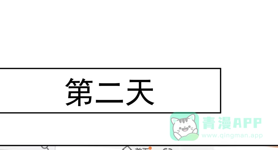 《我可不是老实人》第四十二话：我们谁也不欠谁 第21页