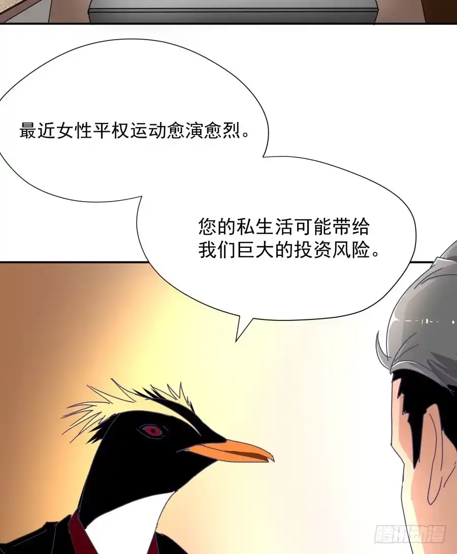 《我可不是老实人》第四十二话：我们谁也不欠谁 第38页