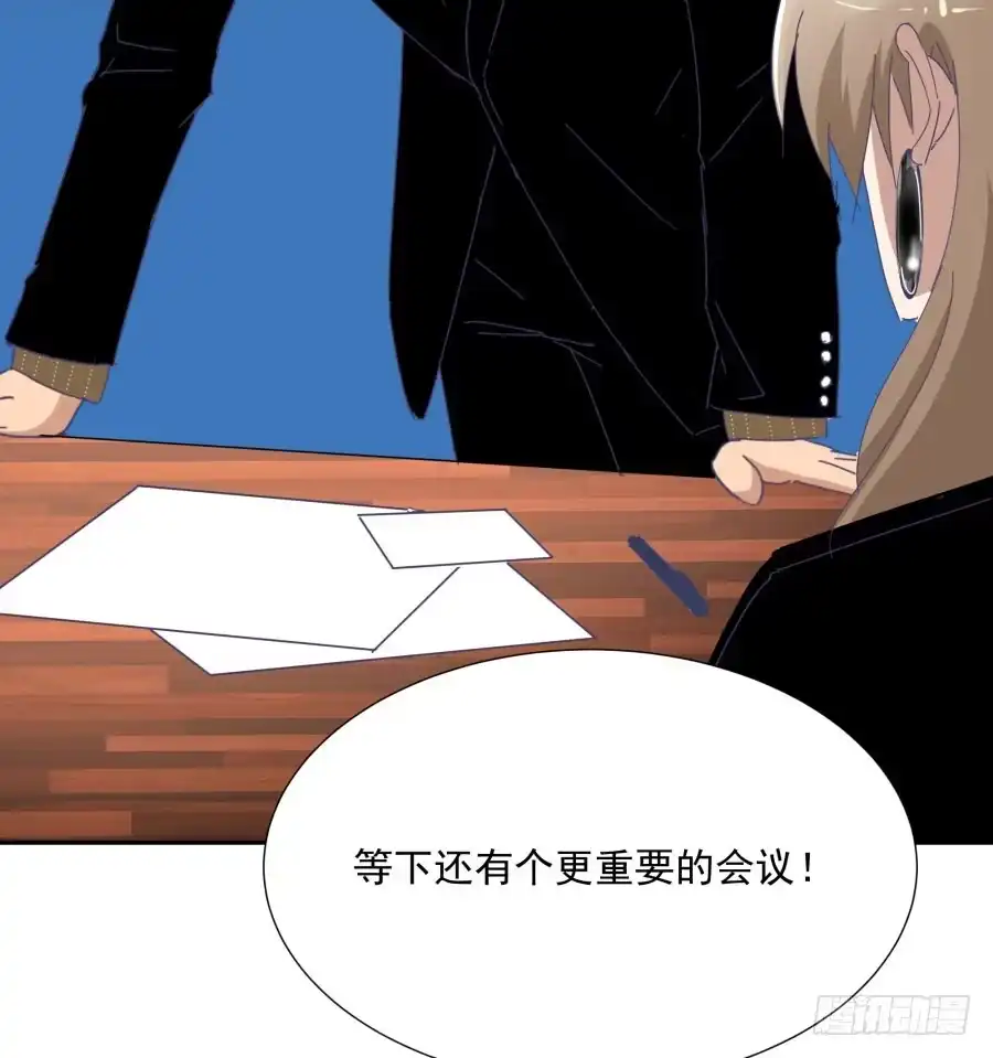 《我可不是老实人》第四十二话：我们谁也不欠谁 第35页