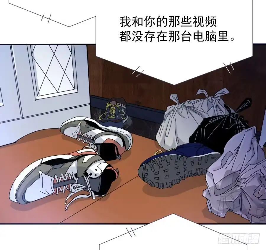 《我可不是老实人》第四十二话：我们谁也不欠谁 第8页