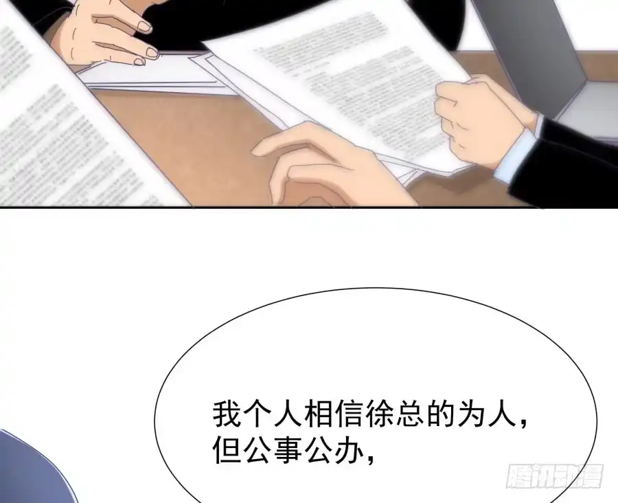 《我可不是老实人》第四十二话：我们谁也不欠谁 第45页