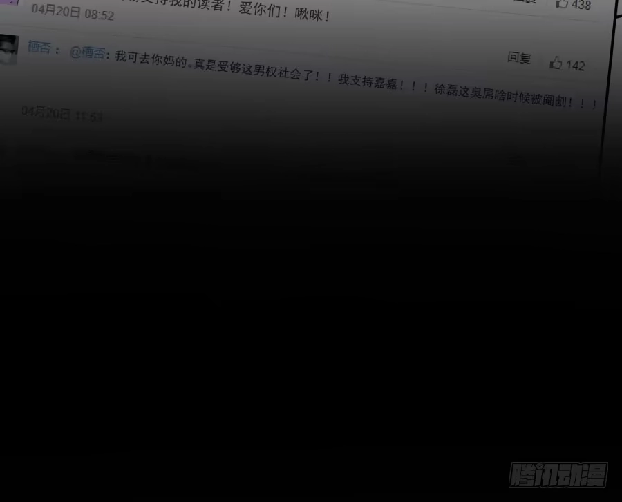 《我可不是老实人》第四十二话：我们谁也不欠谁 第24页