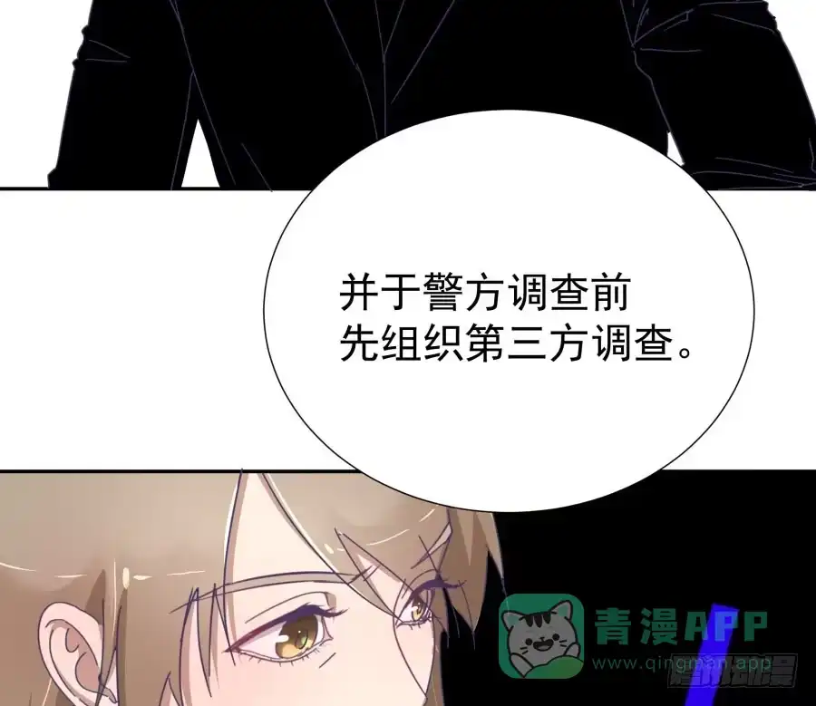 《我可不是老实人》第四十二话：我们谁也不欠谁 第41页