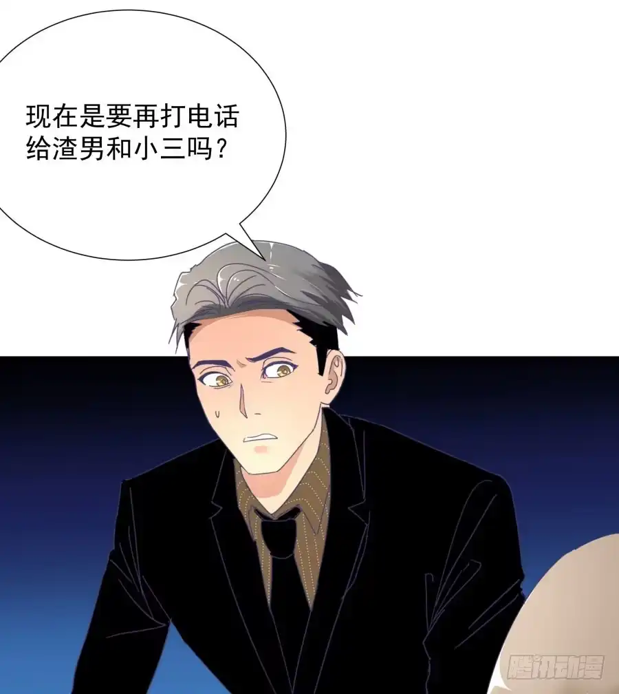 《我可不是老实人》第四十二话：我们谁也不欠谁 第34页
