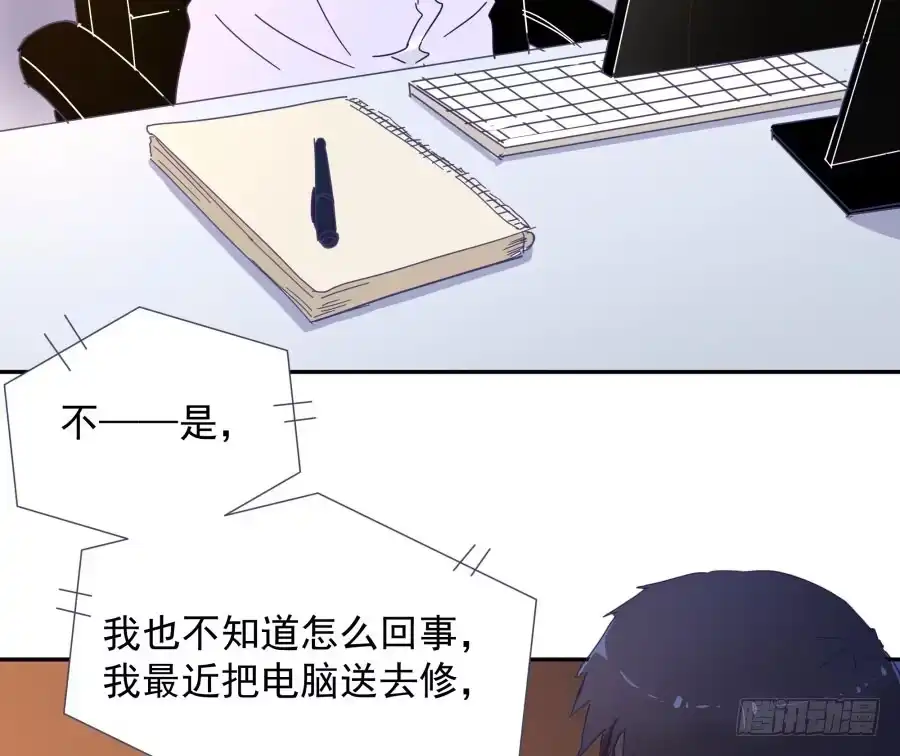 《我可不是老实人》第四十二话：我们谁也不欠谁 第5页