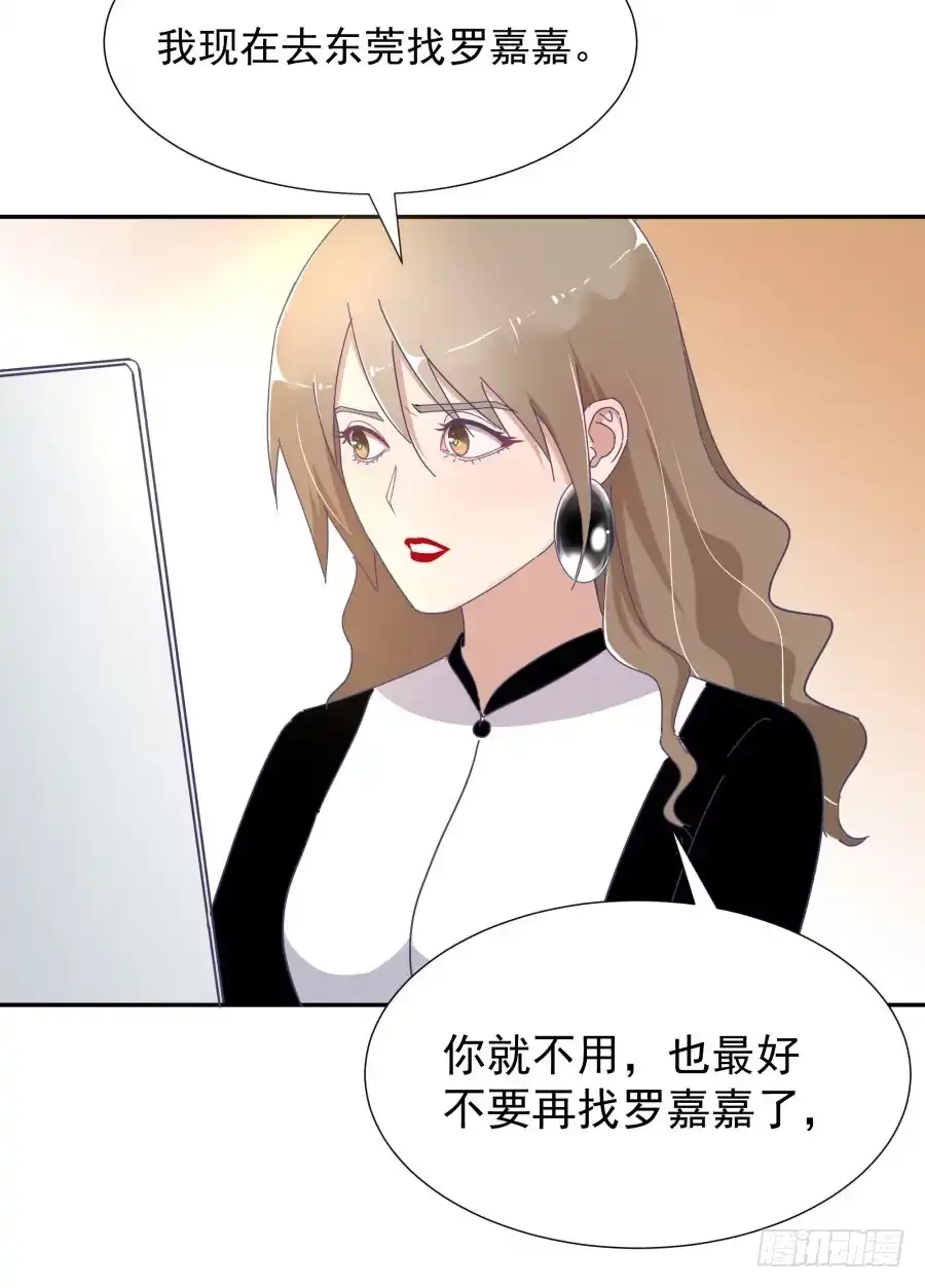 《我可不是老实人》第四十二话：我们谁也不欠谁 第59页