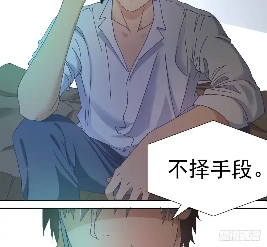《我可不是老实人》第四十二话：我们谁也不欠谁 第15页