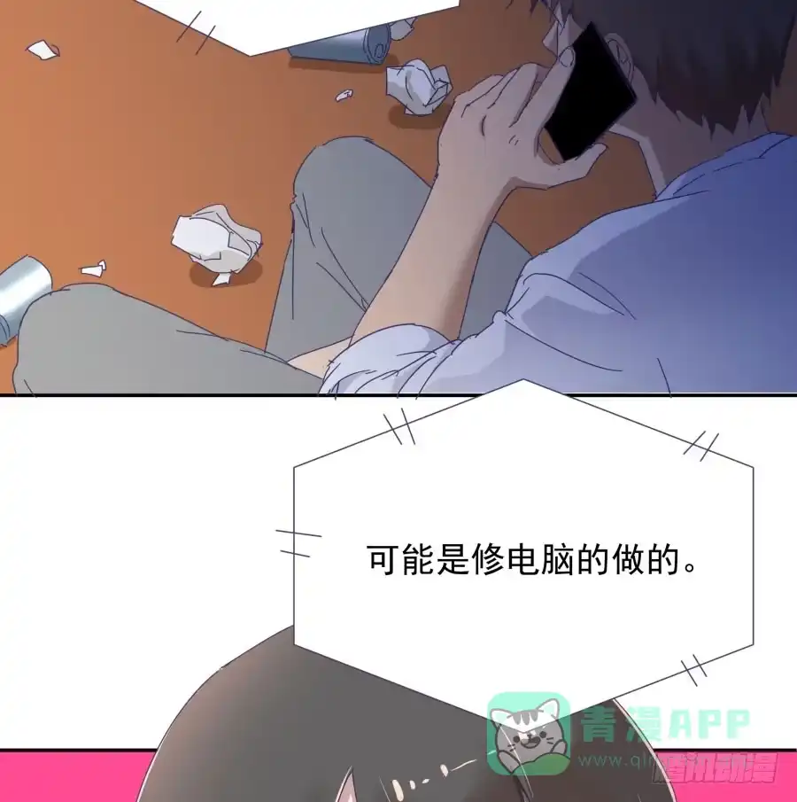 《我可不是老实人》第四十二话：我们谁也不欠谁 第6页