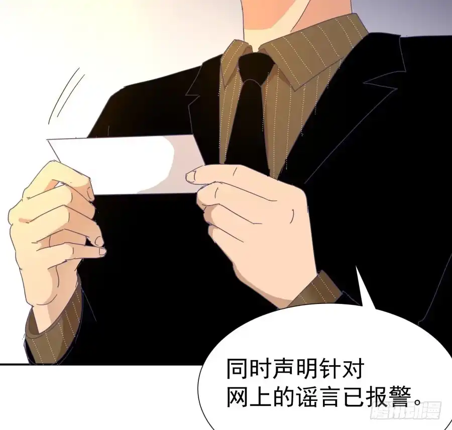 《我可不是老实人》第四十二话：我们谁也不欠谁 第29页